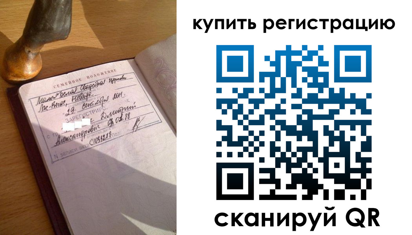 прописка для школы в Назарово