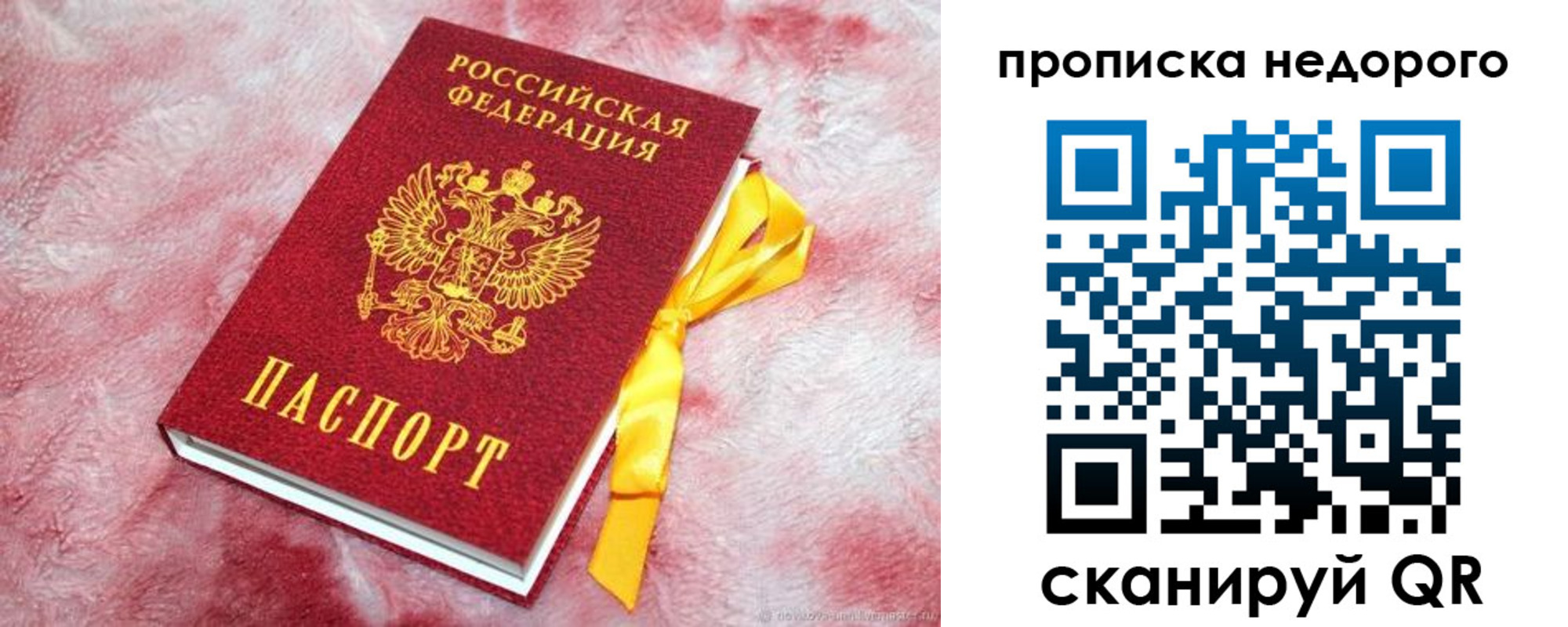 временная регистрация законно в Назарово